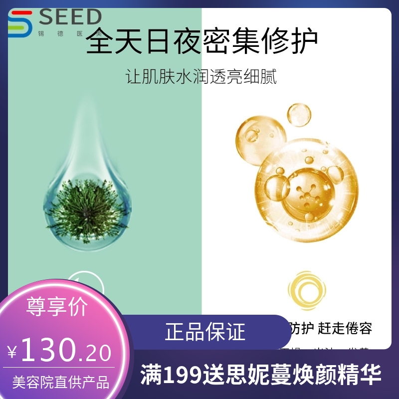 美肌日夜修护冻干粉套 补水锁水冻焕亮肤色套盒现货