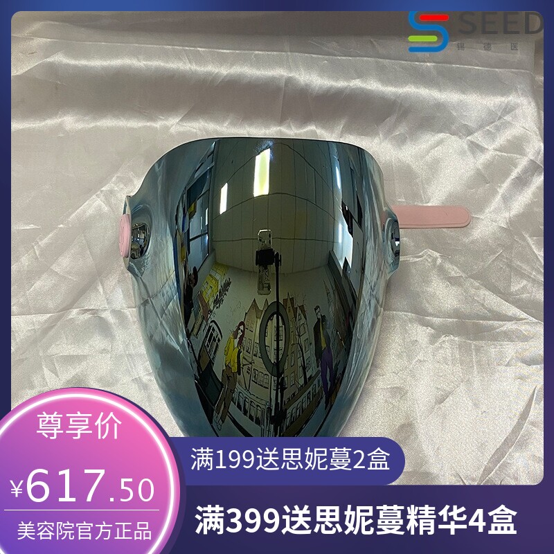 面膜加热面罩 女生生理期敷面膜用面罩 蒸汽面罩 家用美容仪