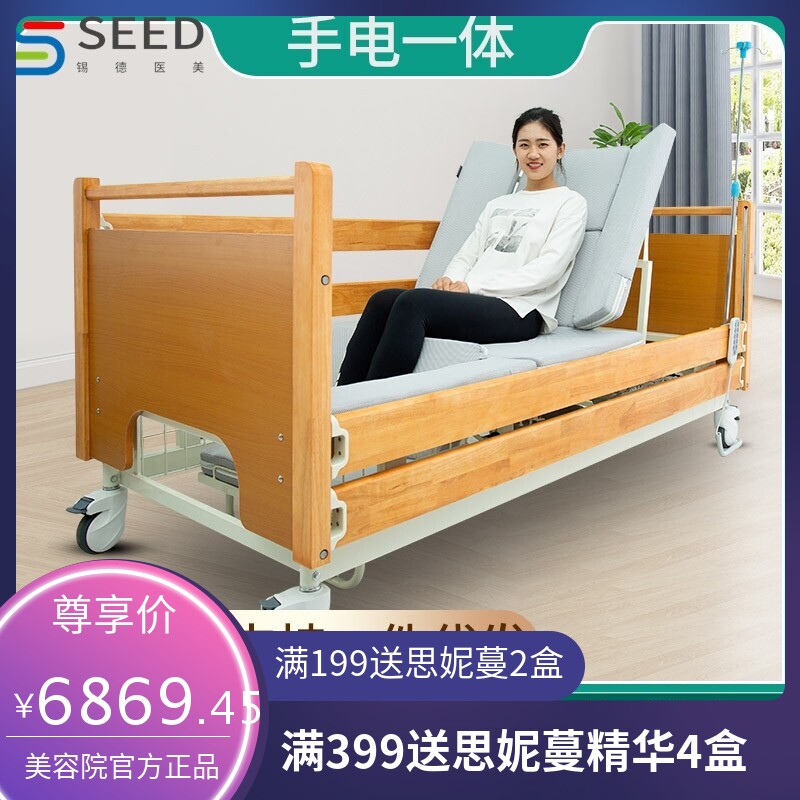永辉电动护理床家用多功能瘫痪病人老人全自动翻身床医护医院病床