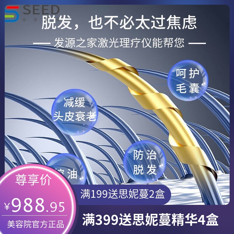 低能激光生发仪脱发植发护理850nm脉冲LLLT红光生发帽盔方案fpc