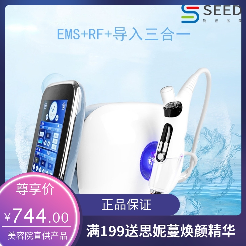 新款H9EMS无针水光纳米微晶美导仪美容院无创导入祛皱水光针仪器