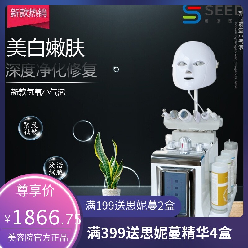 新款氢氧小气泡提升注氧仪补水去黑头超声波导入仪多功能厂家直销