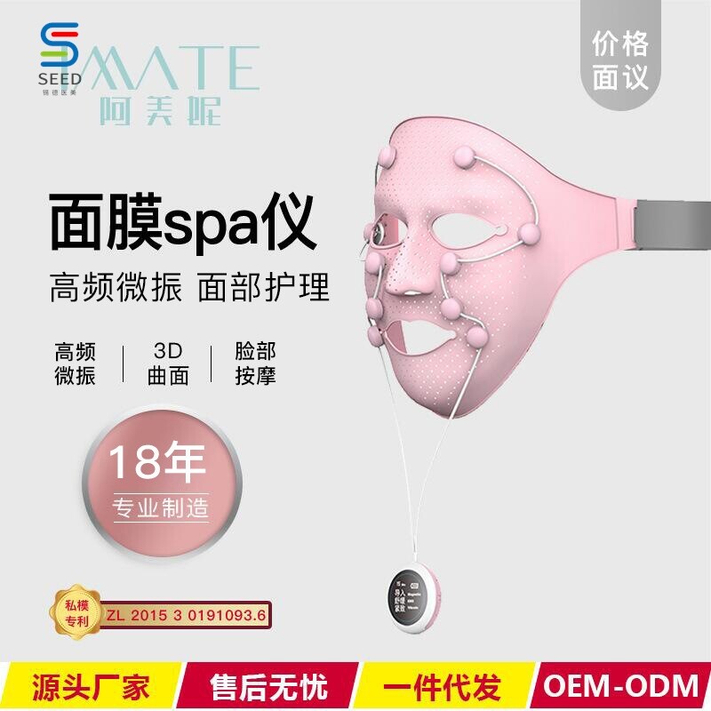 美容面罩美容仪器硅胶面罩精华导入仪EMS微电流脸部按摩器面膜仪