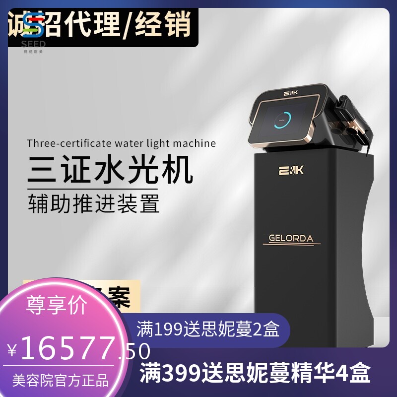 三证齐全德玛莎有针水光机负压全自动水光仪器医美整形水光导入仪