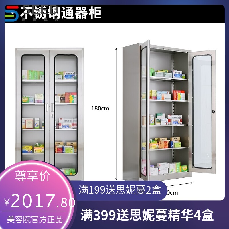 不锈钢西药柜药品柜医疗操作台器械柜仪器储藏柜药柜无菌消毒304