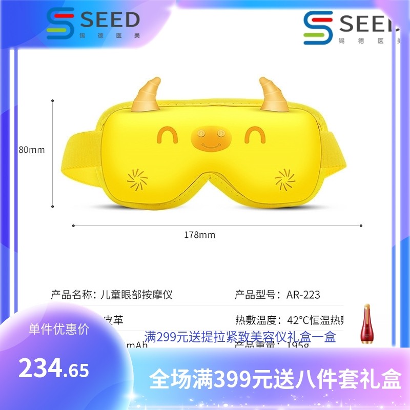 阿尔卫护眼仪223儿童气压眼部按摩仪热敷眼部按摩器蓝牙音乐_虎窝淘