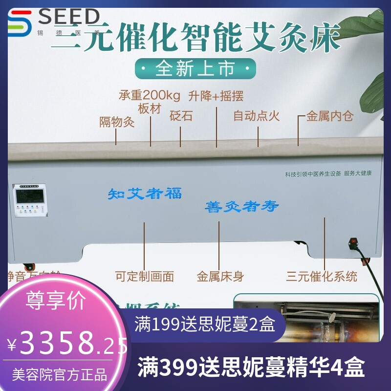 三元催化全自动无烟智能艾灸床熏蒸床全身灸家用美容院按摩理疗床