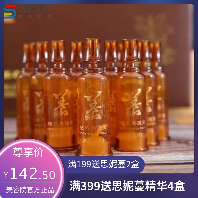 美容院姜养套盒姜疗套草本姜养套盒发热精油姜油美容院身体拓客套