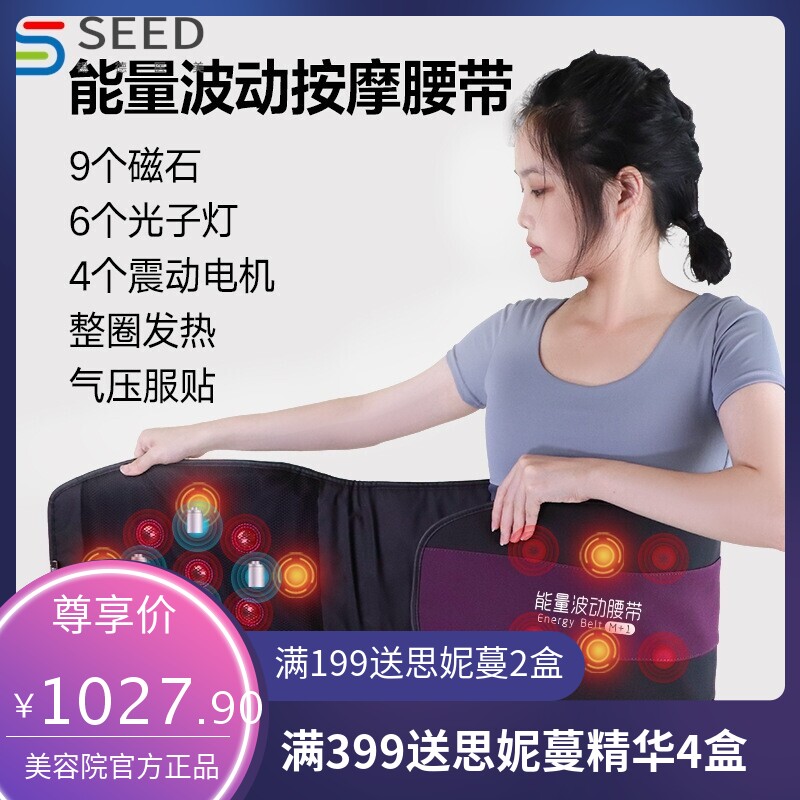 按摩腰带电热震动甩脂减肚子暖宫带加热发热磁石气压减脂塑形腰带