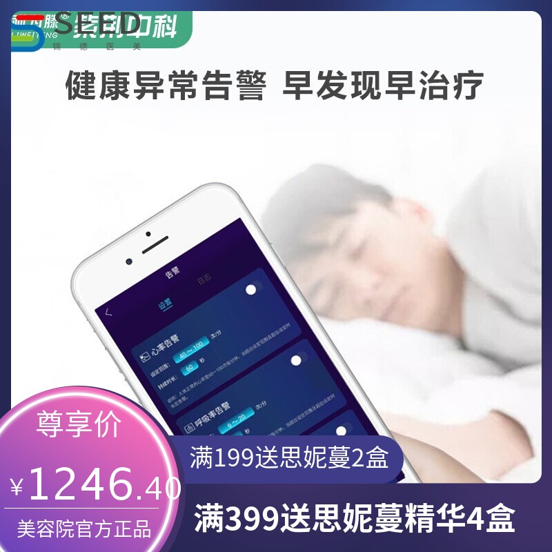 生命体征监测呼吸心率监测智能守护远程监控独居空巢老人养老监测