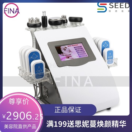 跨境六合一精雕机美容仪