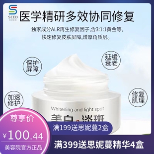 奥施曼祛斑霜美白祛斑霜白伴侣夜伴侣厂家直销