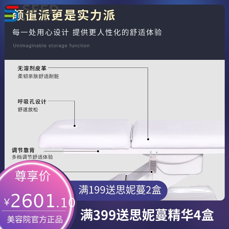 电动美容床美体按摩微整型手术注射床纹身纹眉纹绣床升降医疗美容