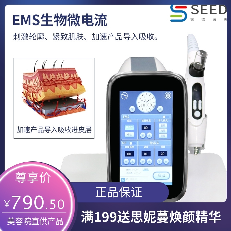 新款纳米微晶ems美导仪H9 美容院无针水光导入嫩肤美塑补水仪器