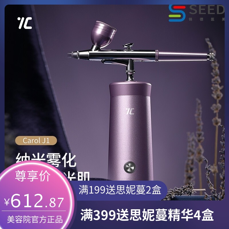 /家用补水美容仪导入高压注氧仪纳米喷雾仪冷喷便携手持