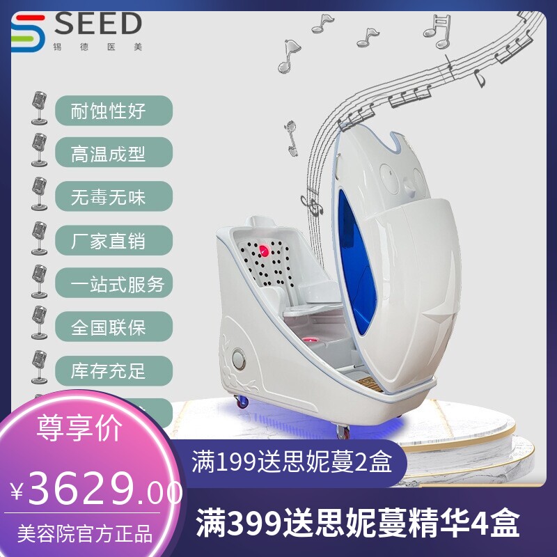 新型石墨烯量子旋磁中药熏蒸坐式养生仪太空理疗月子发汗湿蒸养生
