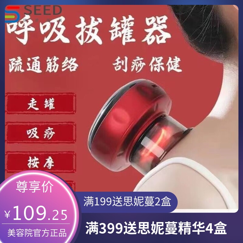 智能真空拔罐刮痧仪器经络疏通按摩仪吸痧仪器电动呼吸加热刮痧仪