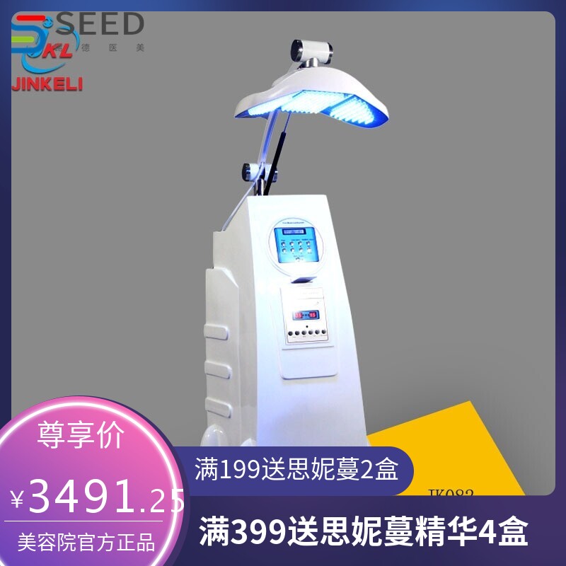 PDT光动力美容仪 光谱仪面罩补水美肤仪 led红蓝光美容仪器金科丽