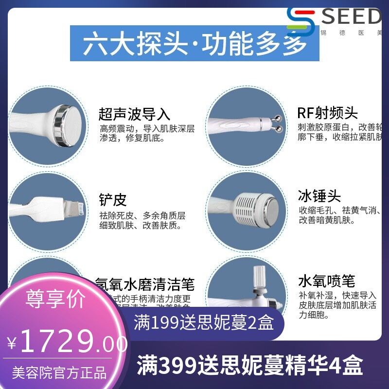 韩国氢氧小气泡美容仪器 面部护理清洁导入铲皮补水多功能洁面仪