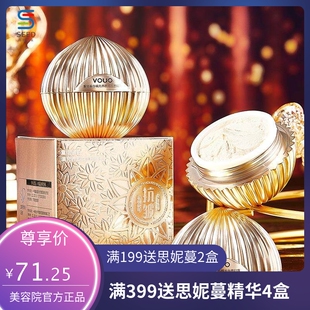 VOUO重组蛋白填充养颜龙血竭贵妇膏补水保湿淡化细纹水润懒人面霜