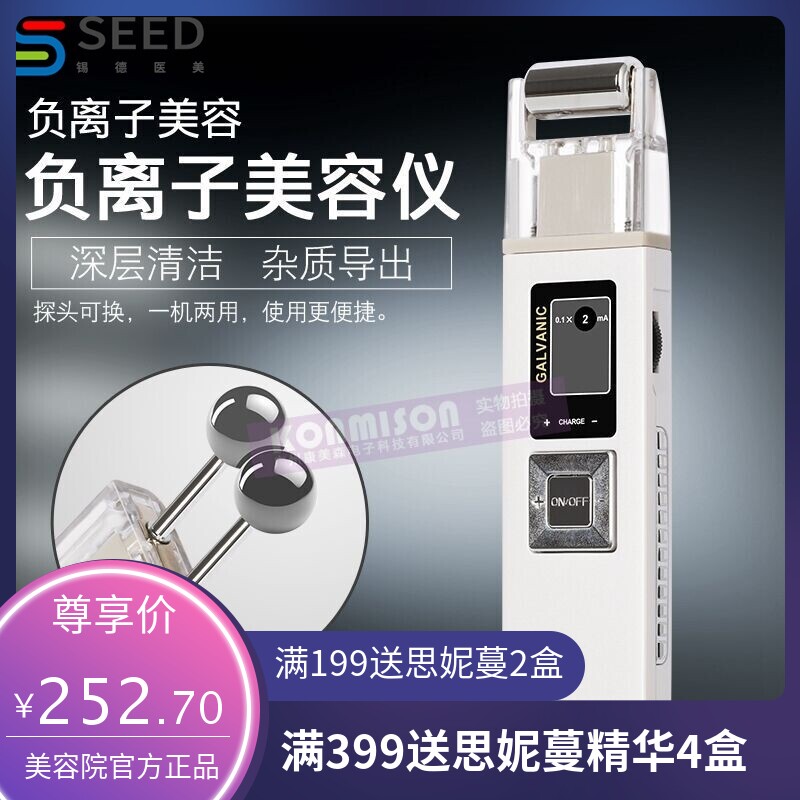 微电提拉贾法尼离子导入导出仪 皮肤离子美容仪器家用美容仪器