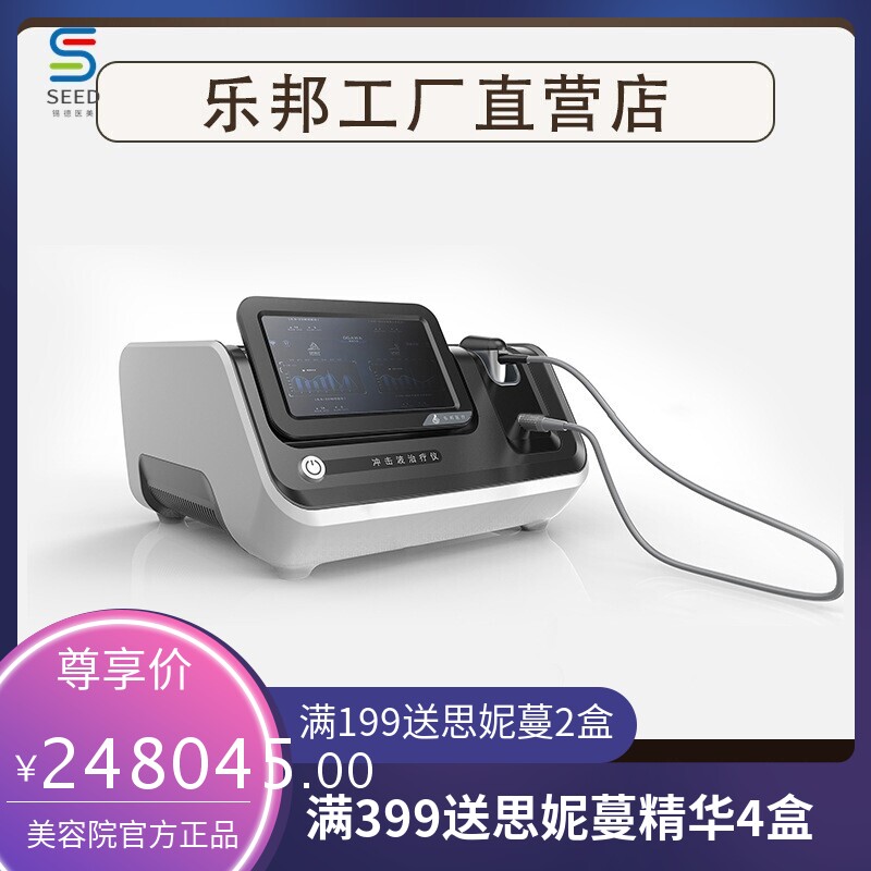 冲击波理疗仪气压弹道式物理高频震动舒缓疼痛六探头理疗不同病症