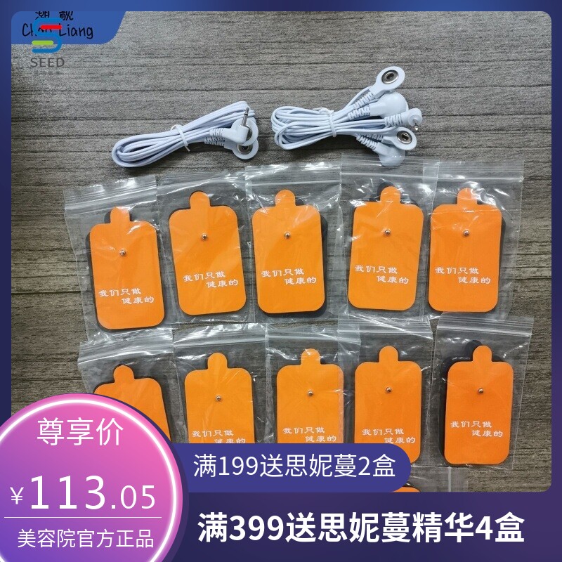 .扣式导线经络器按摩仪家用电疗仪针灸穴位硅胶贴片配件扣式