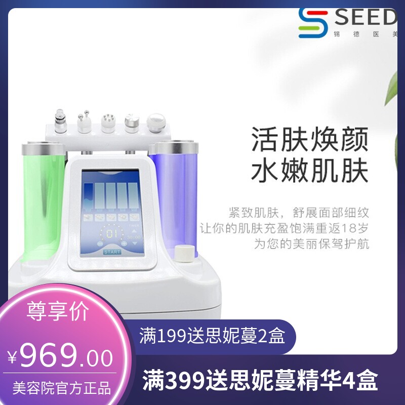 五头小气泡五合一小气泡洁面仪吸黑头仪器清洁美容仪导入仪小气泡