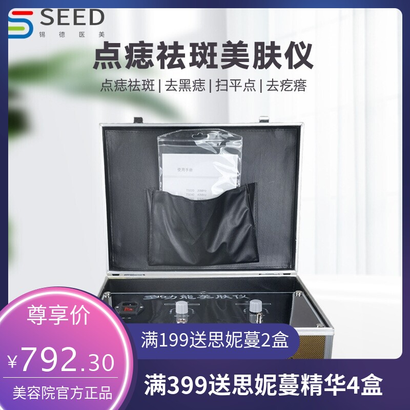 点痣笔仪器美容院专用大功率激光点斑去痣祛斑神器离子祛痦子点疣