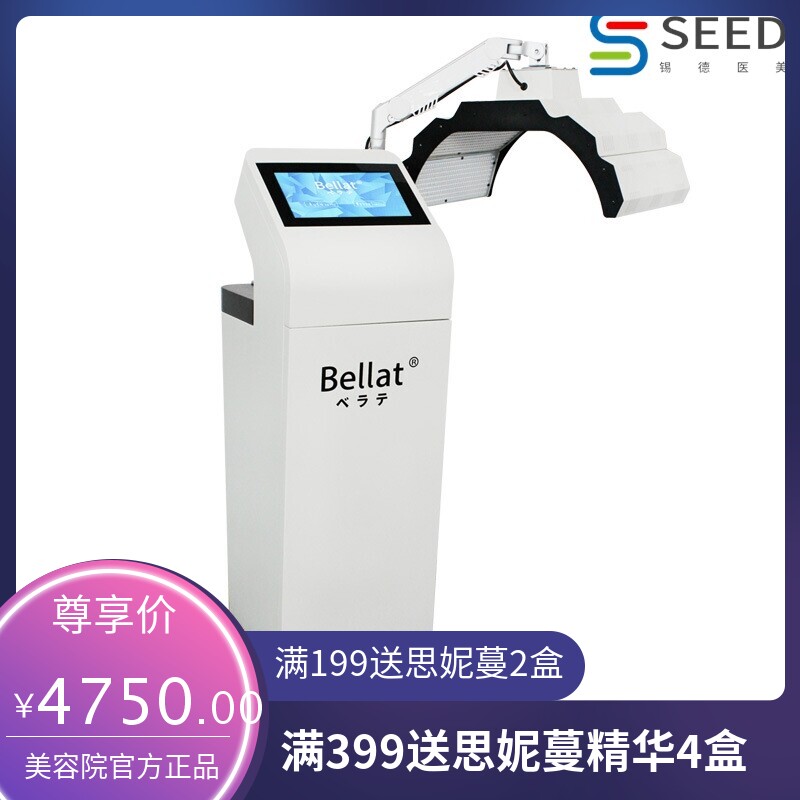 日本Bellat立式贝拉特光谱仪PDT红蓝光修复美白大排灯美容院仪器