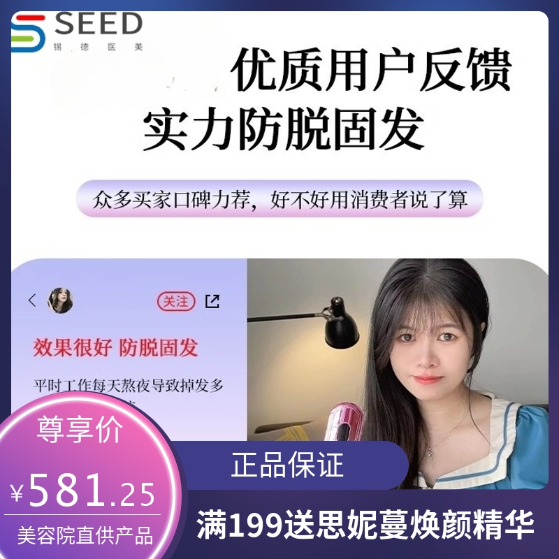 红光生发梳防密脱健发育养发仪微电流生发护理头皮按摩上药器lllt