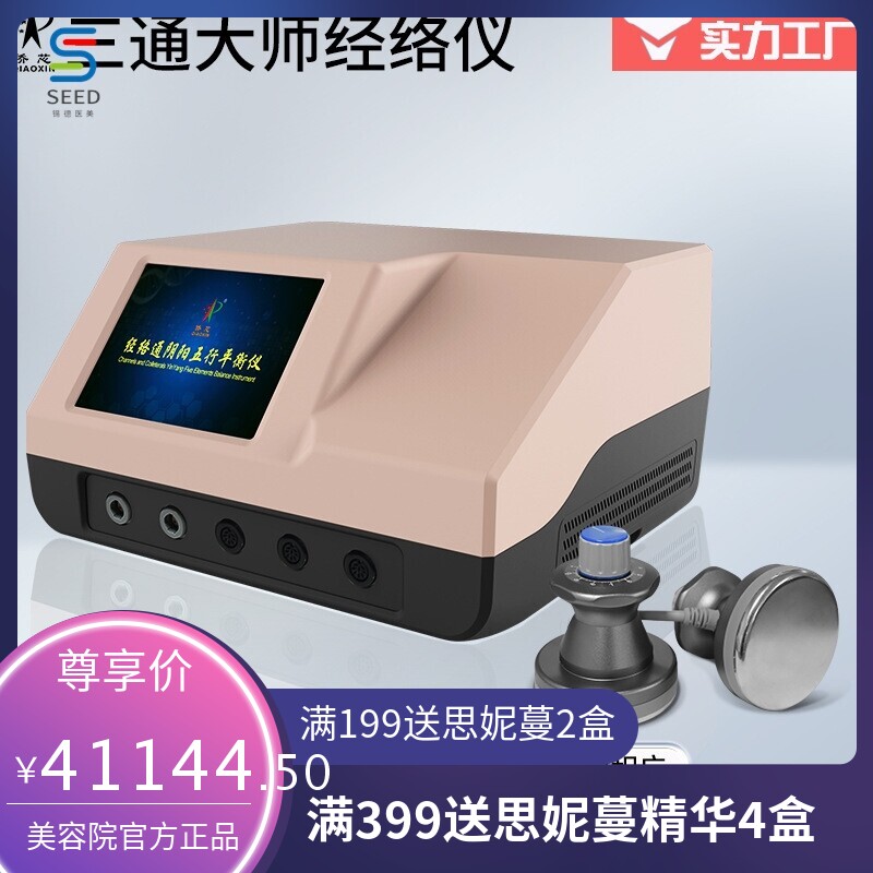 养生按摩 经络灸导仪生物电理疗仪经络疏通灸导仪经通天下能量仪