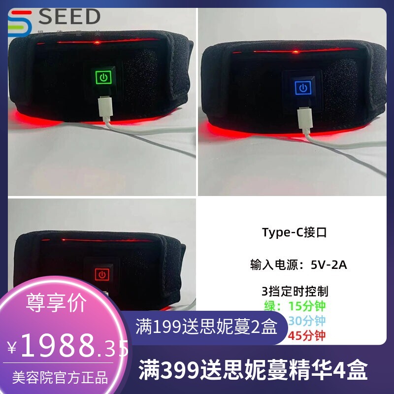 LED红光生发帽660:850nm红外线头部理疗帽激光生发仪热敷头部理疗