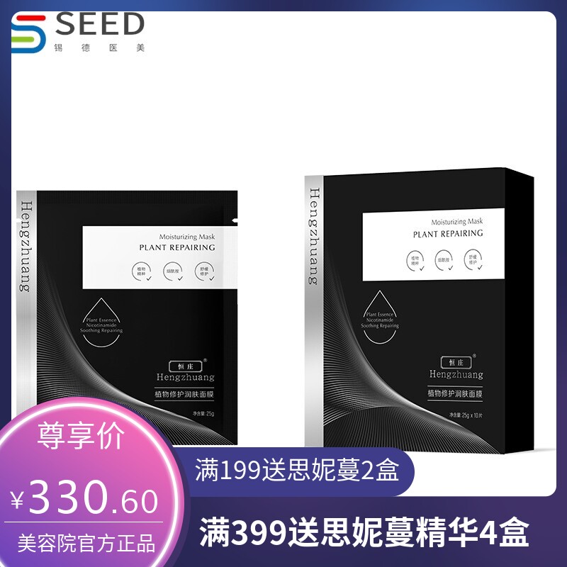 德国料体 肌底舒护初颜植萃面膜 舒缓保湿锁水润肤