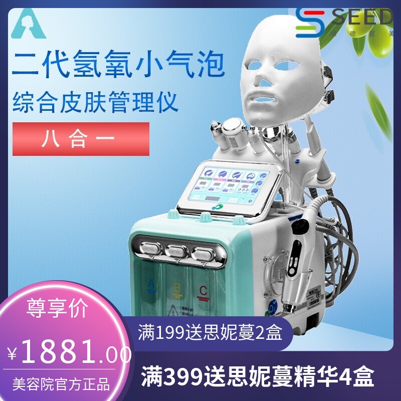 韩国氢氧小气泡祛皱纹水光注氧黑头导出皮肤管理仪美容院美容仪器