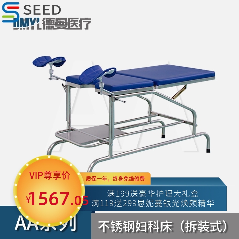 妇科产床检查床不锈钢妇产床加厚不锈钢妇产科诊查手术床诊疗分娩