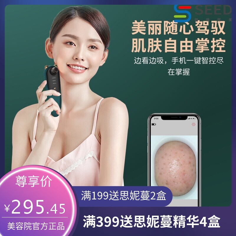 可视化黑头仪粉刺洗脸清洁面部仪器吸黑头神器无线OEM定制
