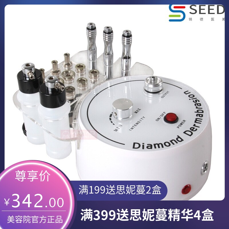 钻石微雕磨皮仪 带注氧喷雾瓶三合一吸黑头嫩肤仪美容仪器