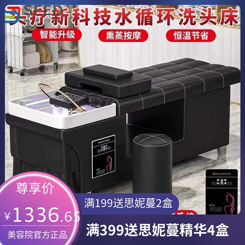 美发洗头床头疗床厂家直销洗头按摩床两用智能恒温水循环熏蒸