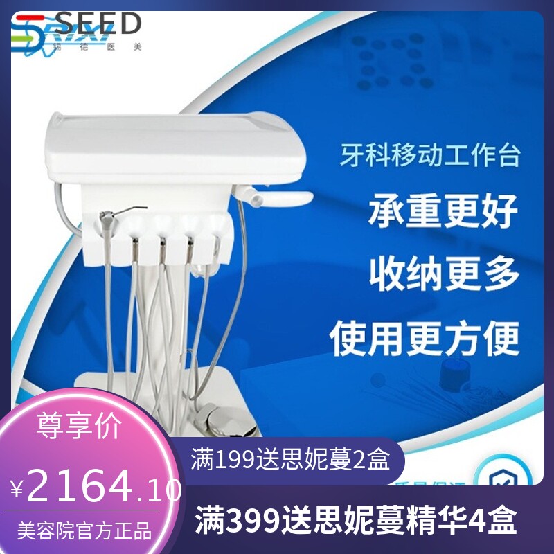 牙科手推车移动便携涡轮机小推车美容院宠物诊所移动工作台工具车