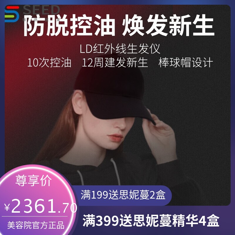 低能量激光生发仪生发帽生发神器防脱发男女可通用