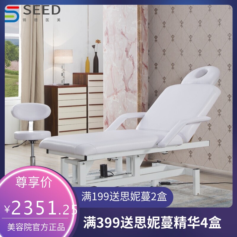 电动美容床按摩推拿床整形手术医疗床升降纹身椅纹绣注射床理疗床