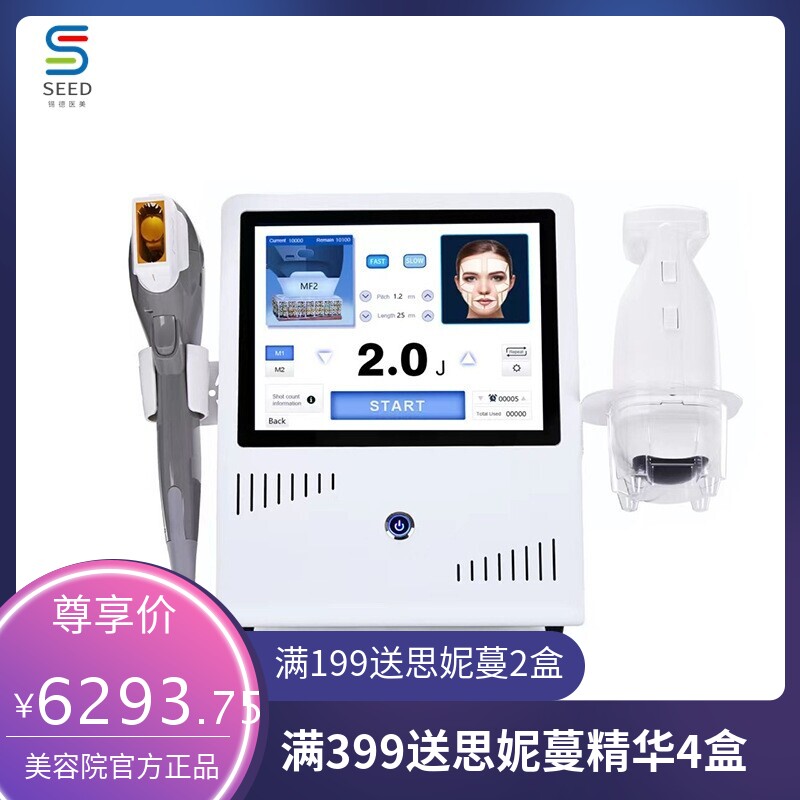 台式7D超声波面部美容仪热立素瘦身塑性紧致出口版聚拉提HIFU抗衰