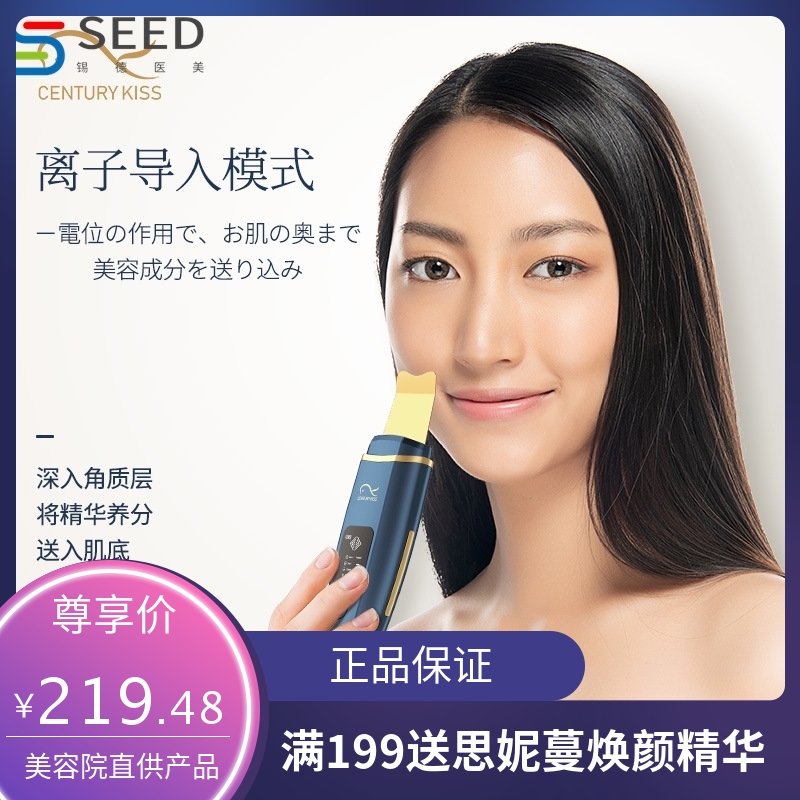 红蓝光超声波洁面仪离子导入导出清洁毛孔按摩提拉多功能铲皮机