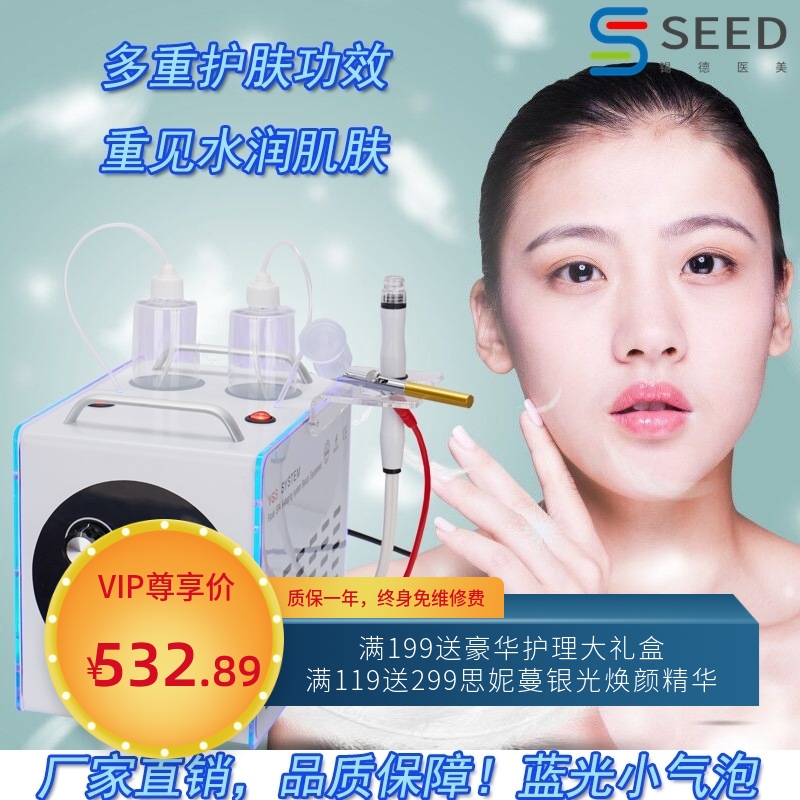 蓝光迷你家用小气泡韩式水氧二合一美肤仪 深层清洁精华美容仪器
