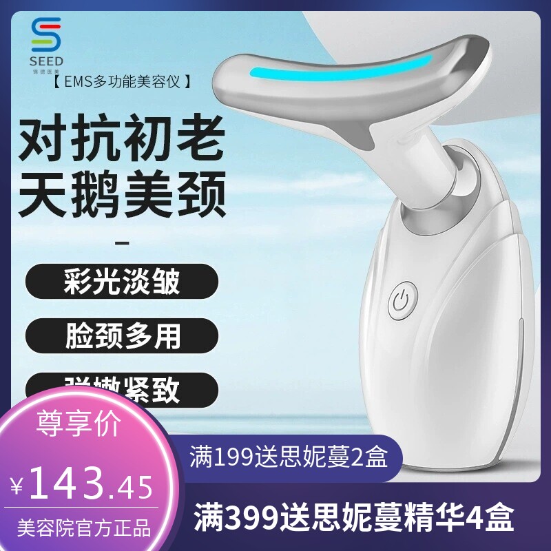 跨境美颈仪淡化颈纹颈部护理按摩仪提拉紧致去法令纹护颈仪美容仪