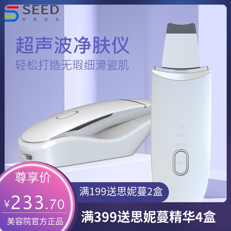 超声波铲皮机去黑头铲神器毛孔清洁导入仪去角质去死皮铲美容仪