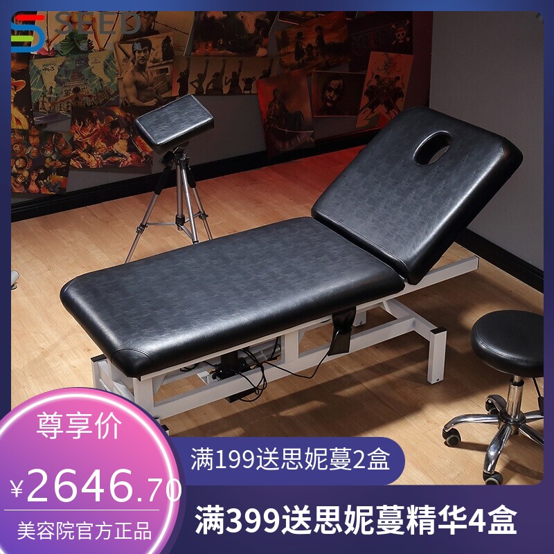 电动美容院床升降多功能纹身床按摩理疗床纹绣医美注射手术床