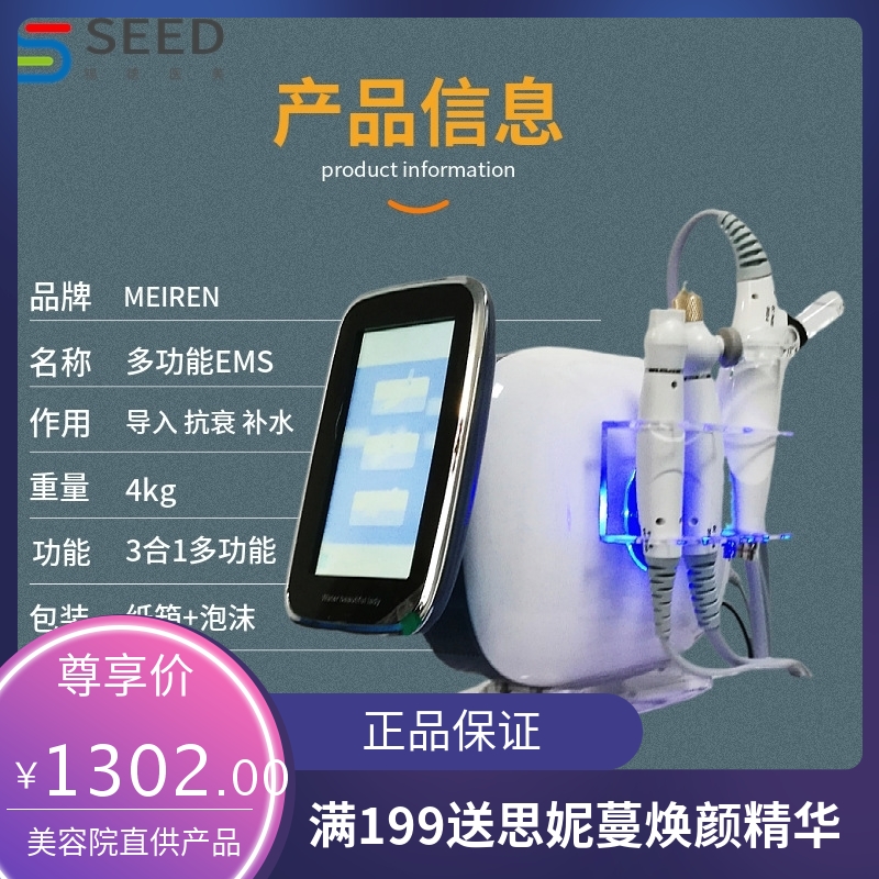 多功能EMS无针水光仪无创微晶祛皱纹导入仪微动水光机注氧补水仪