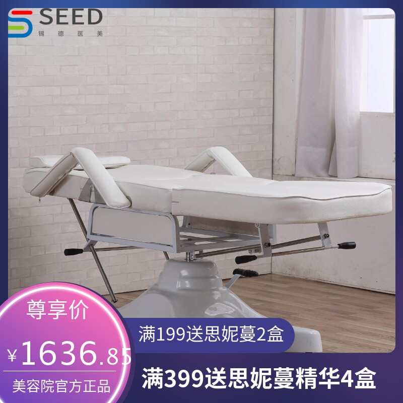 多功能美容床美容院专用纹身纹绣美体床推拿按摩椅子微整形注射椅